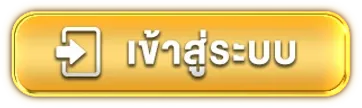 หวยออนไลน์ขั้นต่ํา1บาท เข้าสู่ระบบ